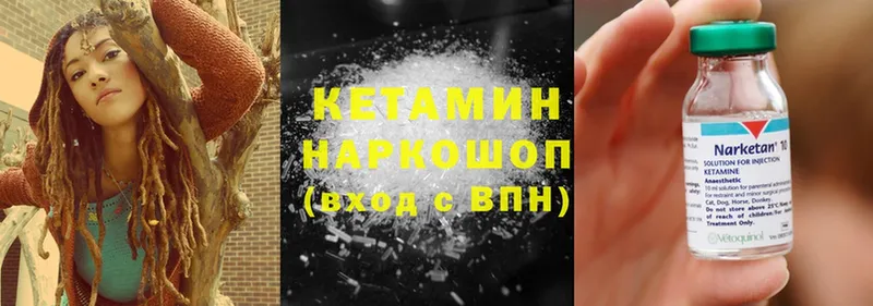 Кетамин ketamine  где купить наркоту  Полярные Зори 