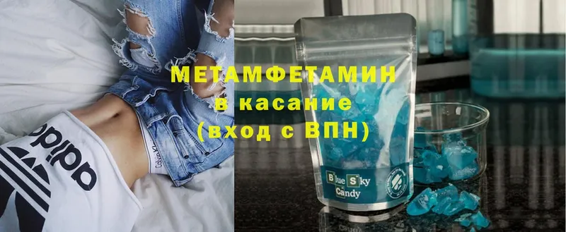 Первитин Methamphetamine  площадка Telegram  Полярные Зори 